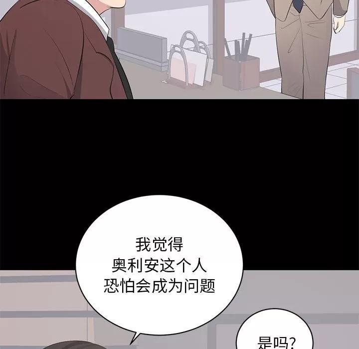 上流社会的女人 上流社会的女人 | 第14章 第39页