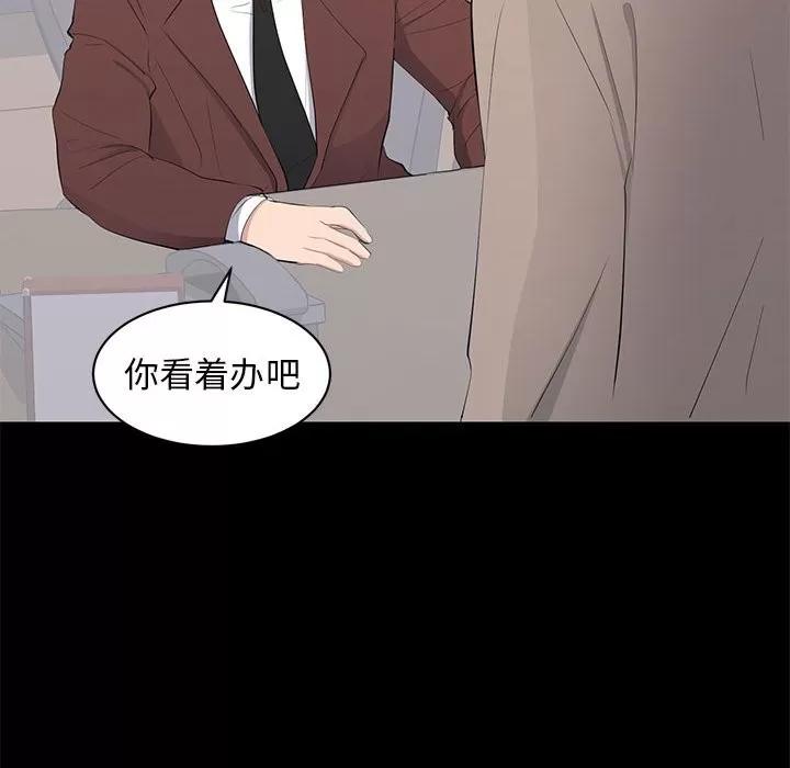 上流社会的女人 上流社会的女人 | 第14章 第42页