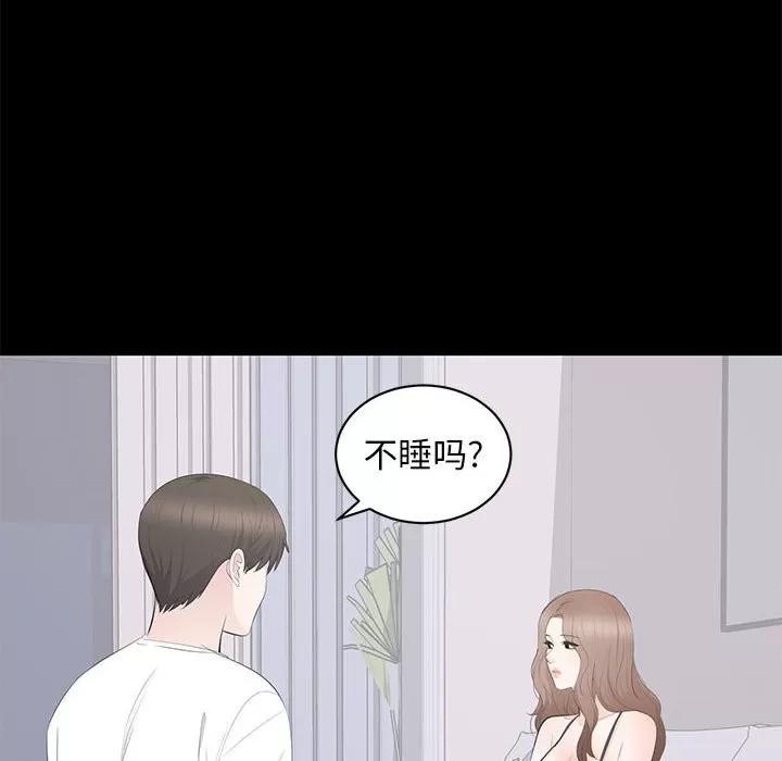 上流社会的女人 上流社会的女人 | 第14章 第46页