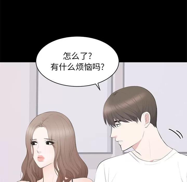 上流社会的女人 上流社会的女人 | 第14章 第48页