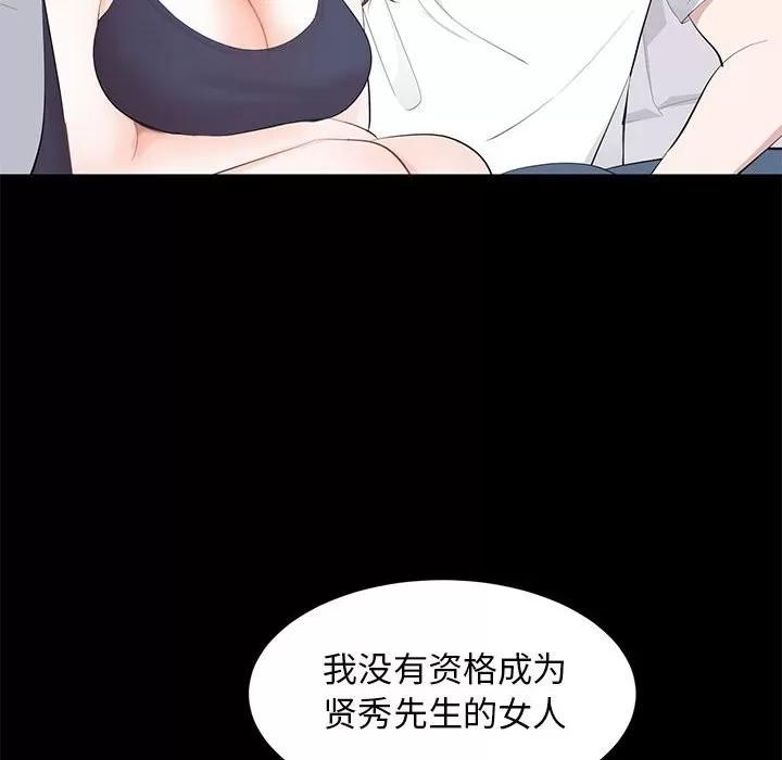 上流社会的女人 上流社会的女人 | 第14章 第54页