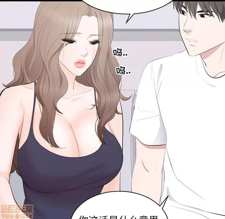 上流社会的女人 上流社会的女人 | 第14章 第55页