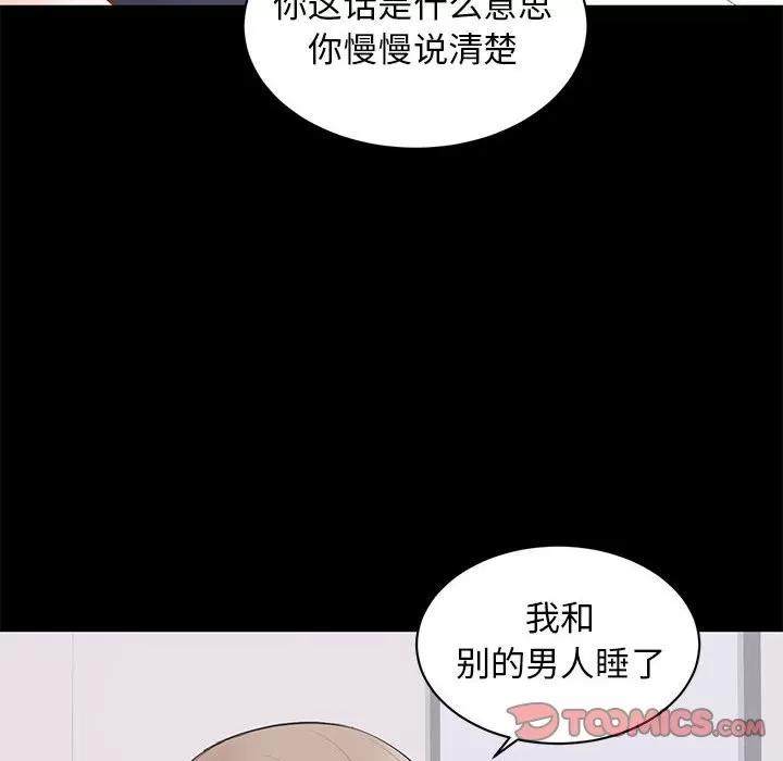 上流社会的女人 上流社会的女人 | 第14章 第56页