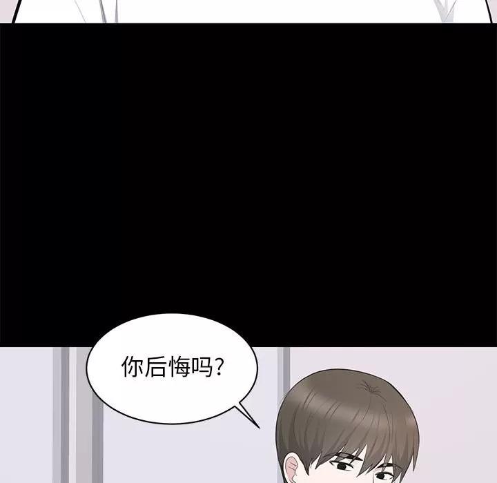 上流社会的女人 上流社会的女人 | 第14章 第61页