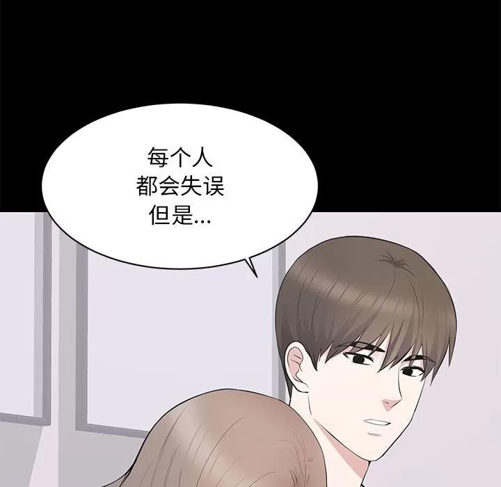 上流社会的女人 上流社会的女人 | 第14章 第63页