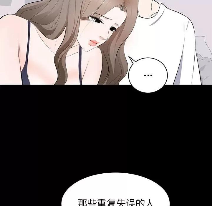 上流社会的女人 上流社会的女人 | 第14章 第64页