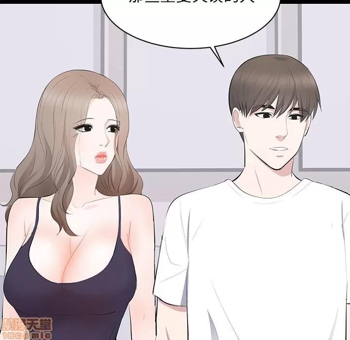 上流社会的女人 上流社会的女人 | 第14章 第65页