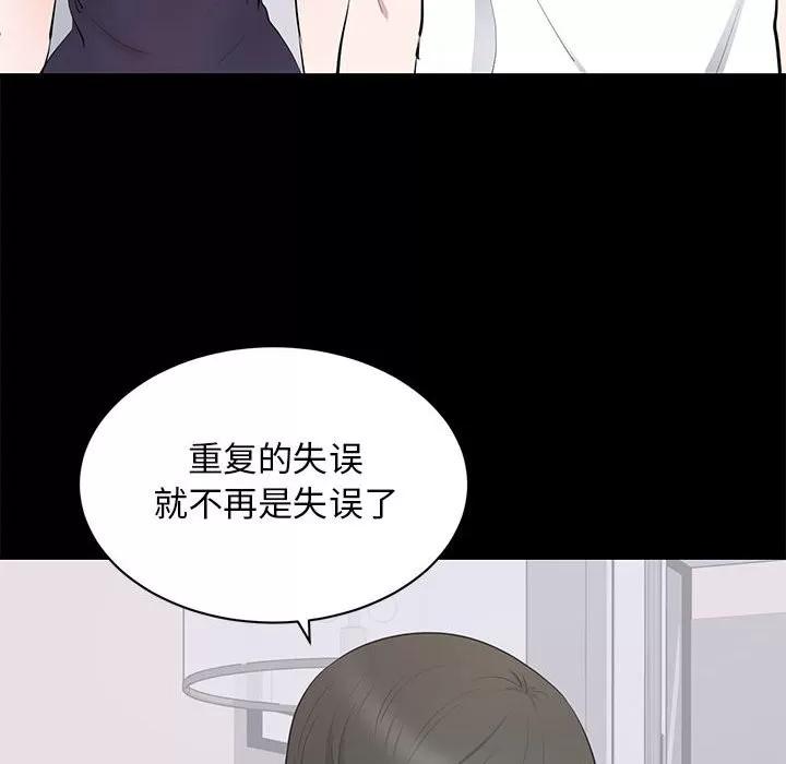 上流社会的女人 上流社会的女人 | 第14章 第66页