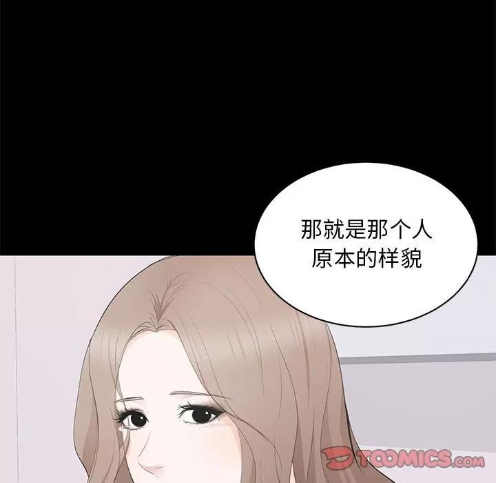 上流社会的女人 上流社会的女人 | 第14章 第68页