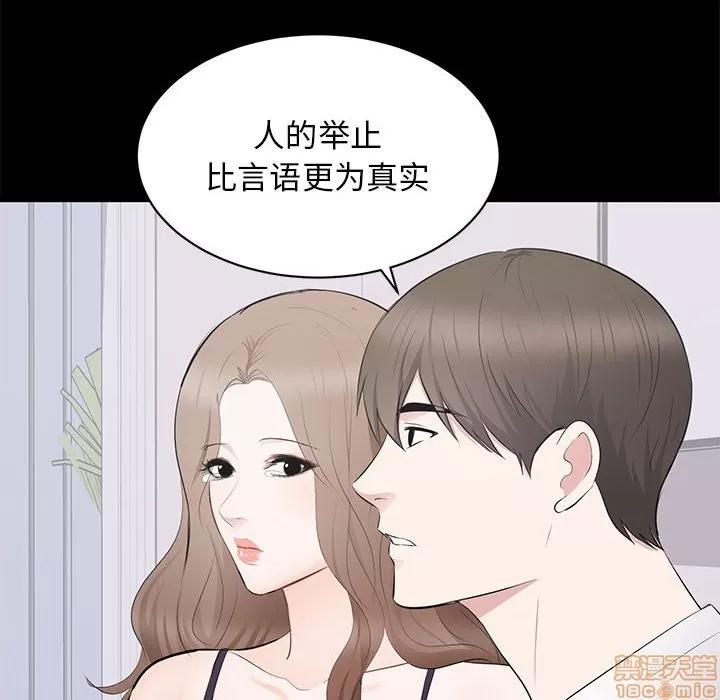 上流社会的女人 上流社会的女人 | 第14章 第70页