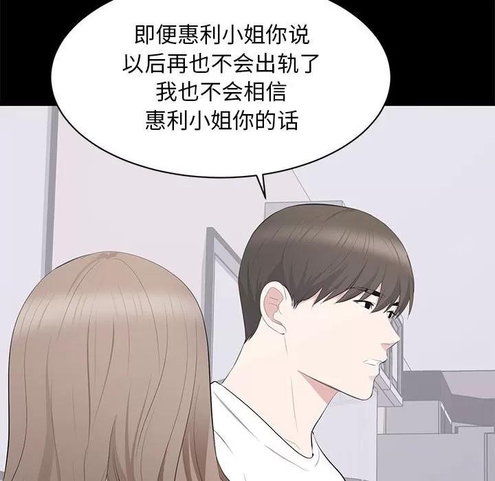 上流社会的女人 上流社会的女人 | 第14章 第72页
