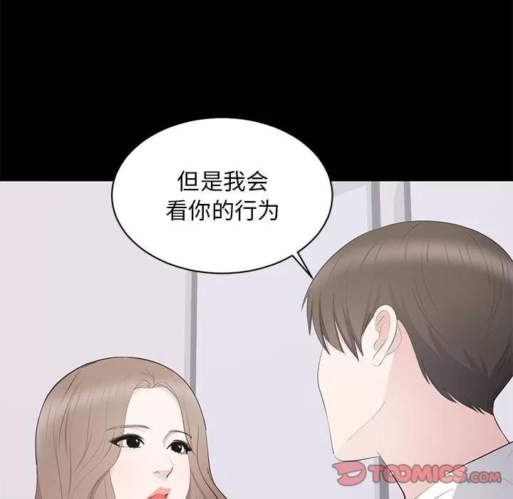 上流社会的女人 上流社会的女人 | 第14章 第74页