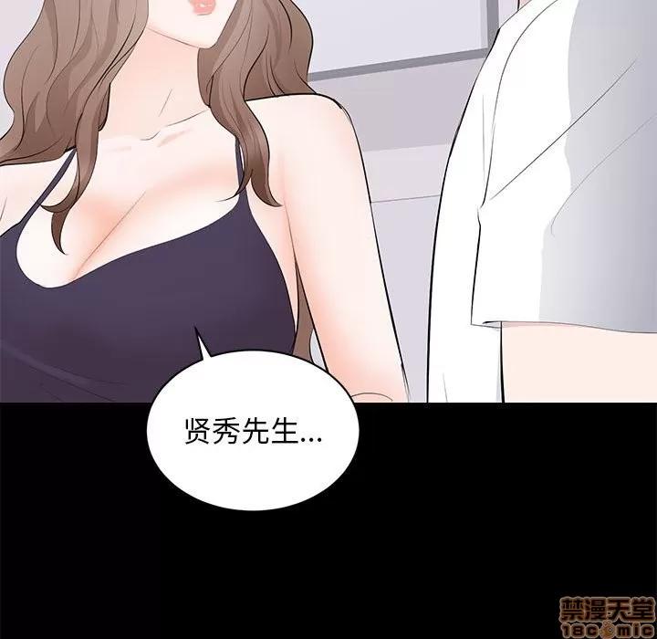 上流社会的女人 上流社会的女人 | 第14章 第75页