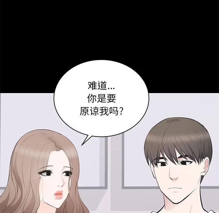 上流社会的女人 上流社会的女人 | 第14章 第76页