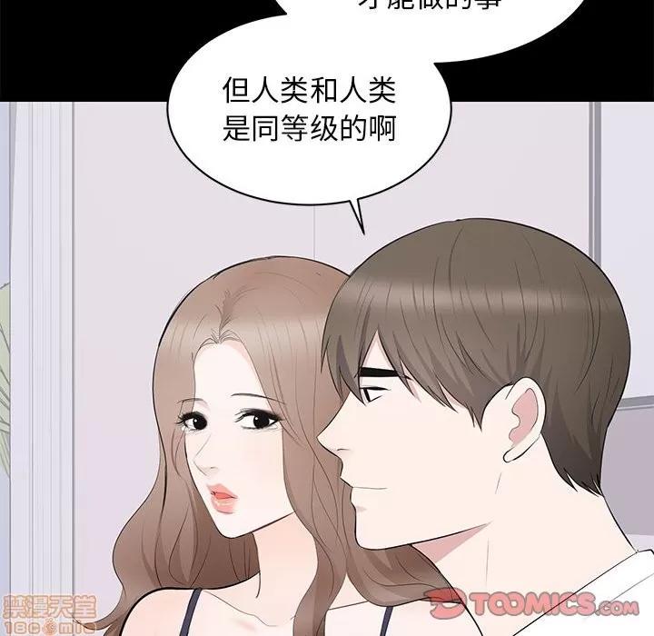 上流社会的女人 上流社会的女人 | 第14章 第80页