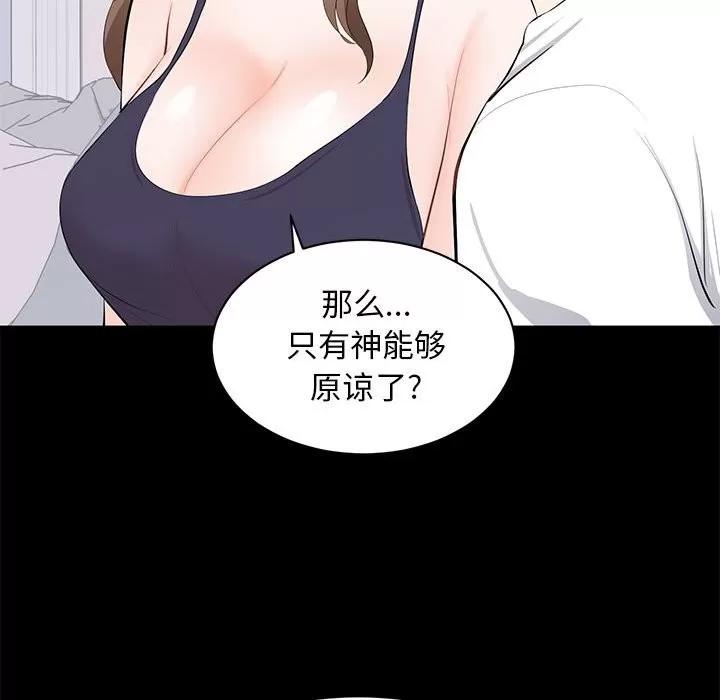 上流社会的女人 上流社会的女人 | 第14章 第81页