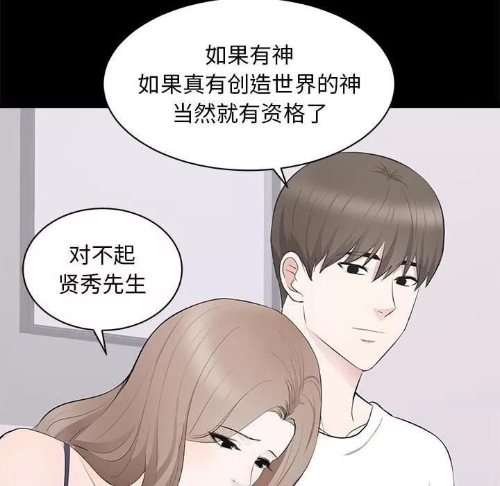 上流社会的女人 上流社会的女人 | 第14章 第82页