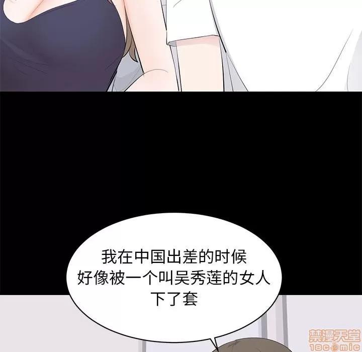 上流社会的女人 上流社会的女人 | 第14章 第85页