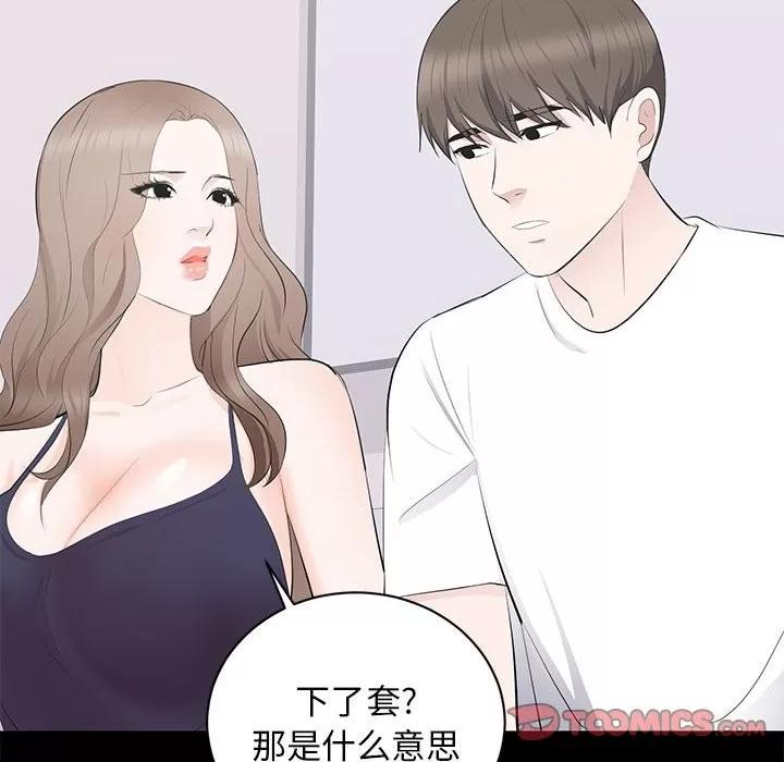 上流社会的女人 上流社会的女人 | 第14章 第86页
