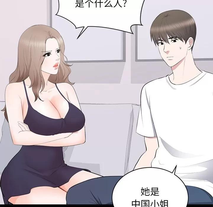 上流社会的女人 上流社会的女人 | 第14章 第89页