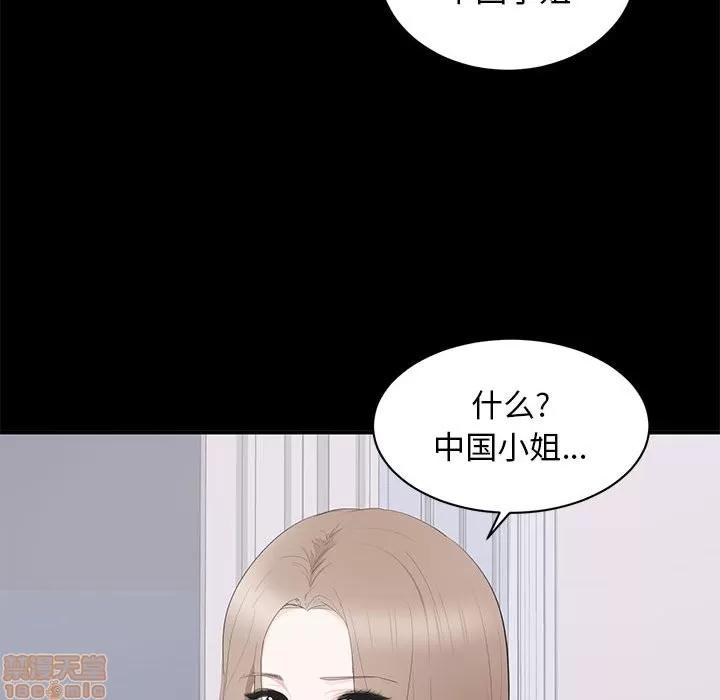 上流社会的女人 上流社会的女人 | 第14章 第90页
