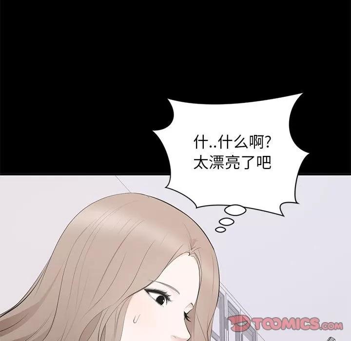 上流社会的女人 上流社会的女人 | 第14章 第98页
