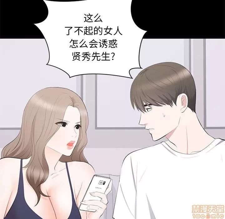 上流社会的女人 上流社会的女人 | 第14章 第100页