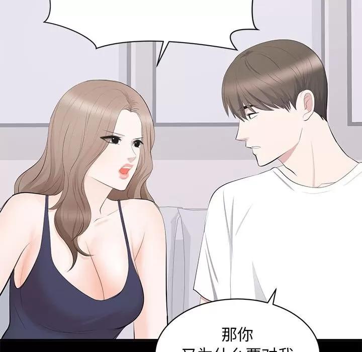 上流社会的女人 上流社会的女人 | 第14章 第102页