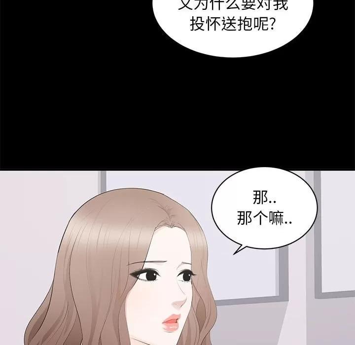 上流社会的女人 上流社会的女人 | 第14章 第103页