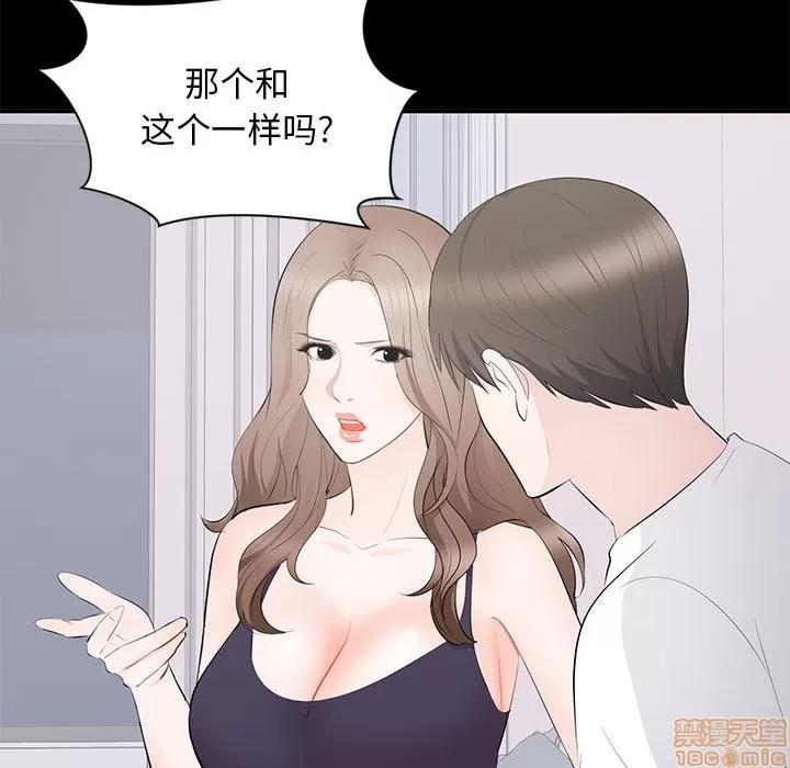 上流社会的女人 上流社会的女人 | 第14章 第105页