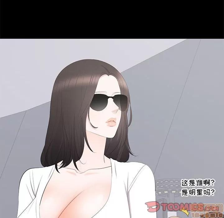 上流社会的女人 上流社会的女人 | 第14章 第110页