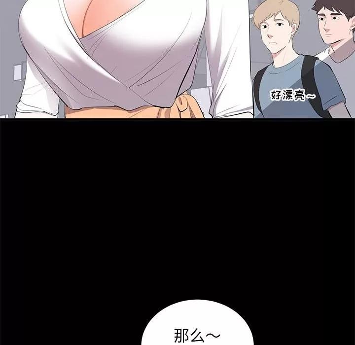 上流社会的女人 上流社会的女人 | 第14章 第111页