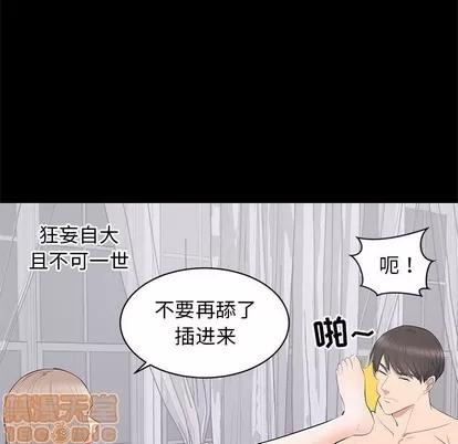 上流社会的女人 上流社会的女人 | 第15章 第10页