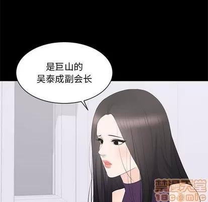 上流社会的女人 上流社会的女人 | 第16章 第60页