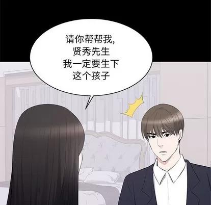 上流社会的女人 上流社会的女人 | 第16章 第67页
