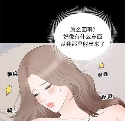 上流社会的女人 上流社会的女人 | 第16章 第102页