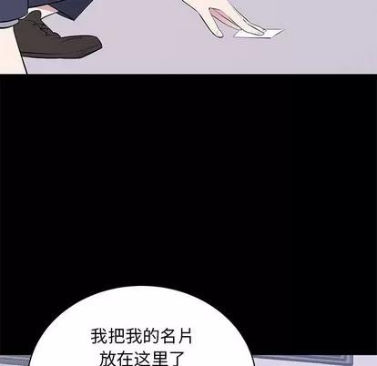 上流社会的女人 上流社会的女人 | 第17章 第109页