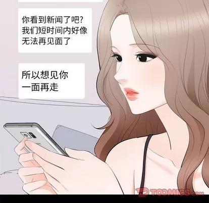 上流社会的女人 上流社会的女人 | 第18章 第14页