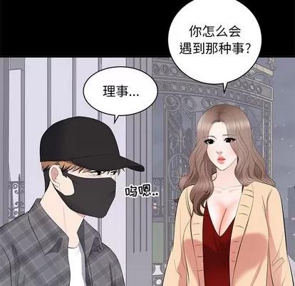 上流社会的女人 上流社会的女人 | 第18章 第28页