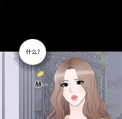 上流社会的女人 上流社会的女人 | 第18章 第36页