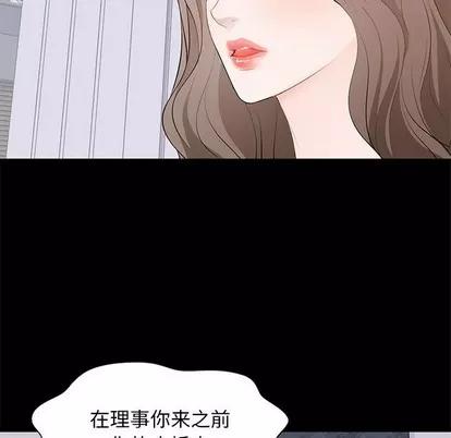 上流社会的女人 上流社会的女人 | 第18章 第41页