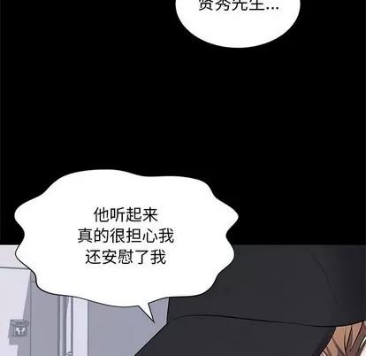 上流社会的女人 上流社会的女人 | 第18章 第43页