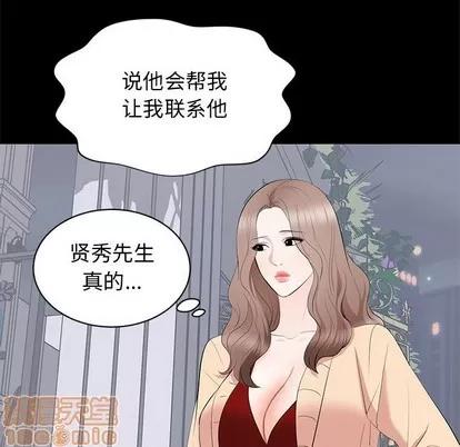 上流社会的女人 上流社会的女人 | 第18章 第45页