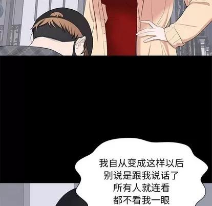 上流社会的女人 上流社会的女人 | 第18章 第46页