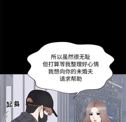 上流社会的女人 上流社会的女人 | 第18章 第48页