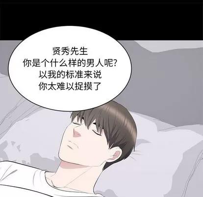 上流社会的女人 上流社会的女人 | 第18章 第58页