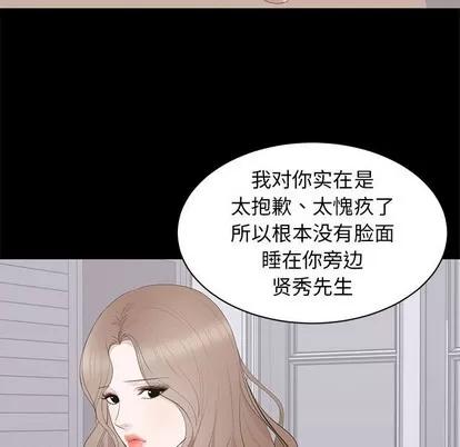 上流社会的女人 上流社会的女人 | 第18章 第61页
