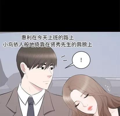 上流社会的女人 上流社会的女人 | 第18章 第71页