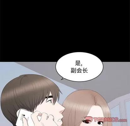 上流社会的女人 上流社会的女人 | 第18章 第74页