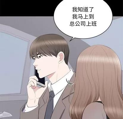 上流社会的女人 上流社会的女人 | 第18章 第76页